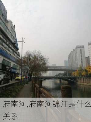 府南河,府南河锦江是什么关系-第2张图片-呼呼旅行网