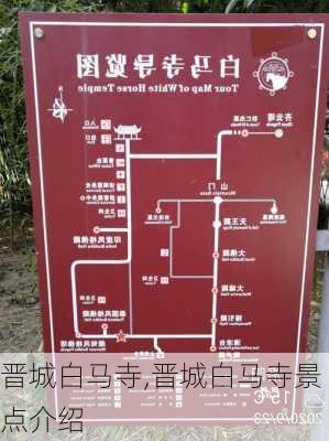 晋城白马寺,晋城白马寺景点介绍-第1张图片-呼呼旅行网