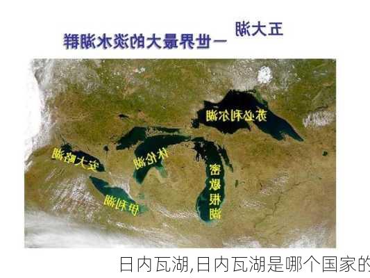 日内瓦湖,日内瓦湖是哪个国家的-第1张图片-呼呼旅行网