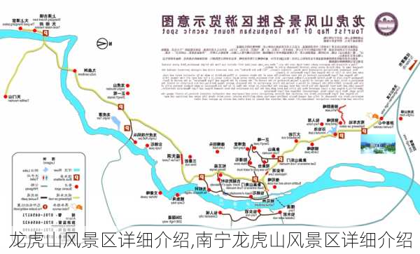 龙虎山风景区详细介绍,南宁龙虎山风景区详细介绍-第1张图片-呼呼旅行网