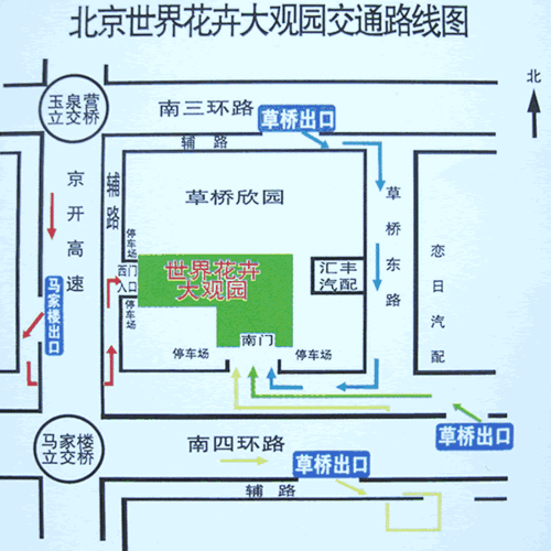 北京花卉大观园,北京花卉大观园公交路线-第1张图片-呼呼旅行网