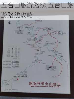 五台山旅游路线,五台山旅游路线攻略-第1张图片-呼呼旅行网