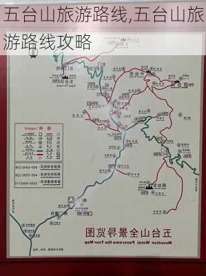 五台山旅游路线,五台山旅游路线攻略-第3张图片-呼呼旅行网