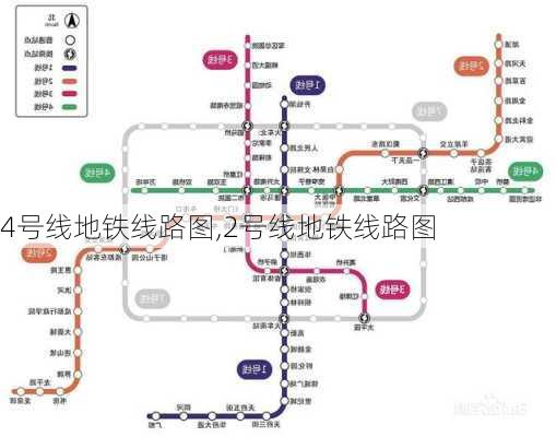 4号线地铁线路图,2号线地铁线路图-第3张图片-呼呼旅行网