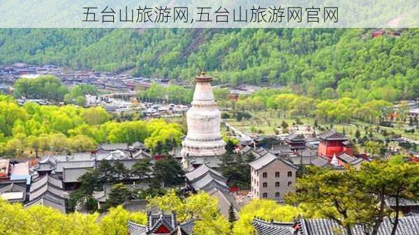 五台山旅游网,五台山旅游网官网-第3张图片-呼呼旅行网