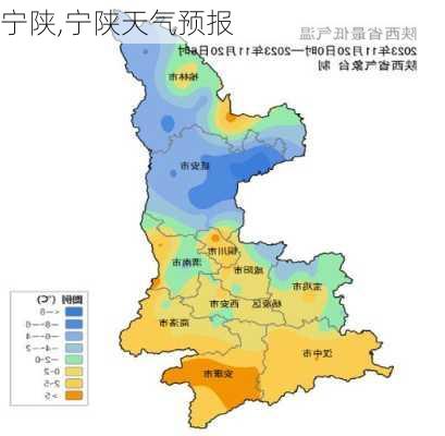 宁陕,宁陕天气预报-第1张图片-呼呼旅行网