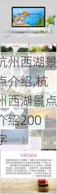 杭州西湖景点介绍,杭州西湖景点介绍200字-第2张图片-呼呼旅行网