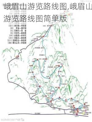 峨眉山游览路线图,峨眉山游览路线图简单版-第3张图片-呼呼旅行网