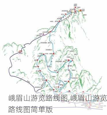 峨眉山游览路线图,峨眉山游览路线图简单版-第1张图片-呼呼旅行网