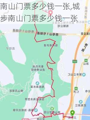 南山门票多少钱一张,城步南山门票多少钱一张-第3张图片-呼呼旅行网