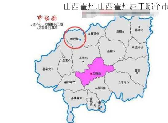 山西霍州,山西霍州属于哪个市-第1张图片-呼呼旅行网