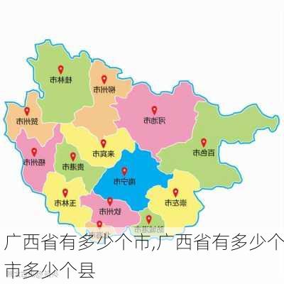 广西省有多少个市,广西省有多少个市多少个县-第3张图片-呼呼旅行网