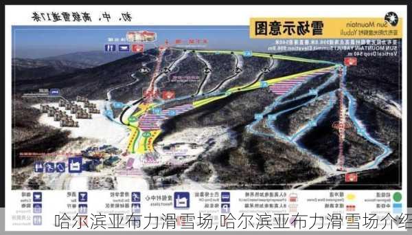 哈尔滨亚布力滑雪场,哈尔滨亚布力滑雪场介绍