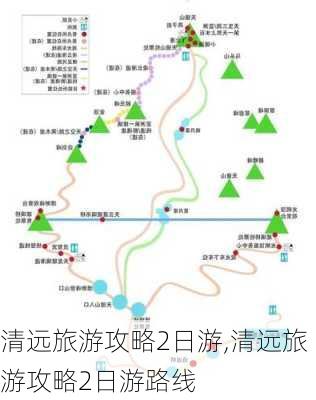 清远旅游攻略2日游,清远旅游攻略2日游路线-第2张图片-呼呼旅行网