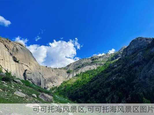 可可托海风景区,可可托海风景区图片-第1张图片-呼呼旅行网