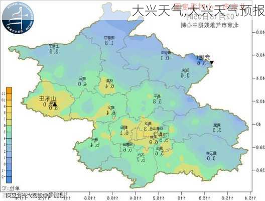 大兴天气,大兴天气预报-第2张图片-呼呼旅行网