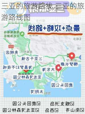 三亚的旅游路线,三亚的旅游路线图-第3张图片-呼呼旅行网