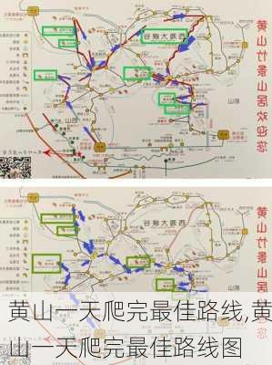 黄山一天爬完最佳路线,黄山一天爬完最佳路线图-第2张图片-呼呼旅行网