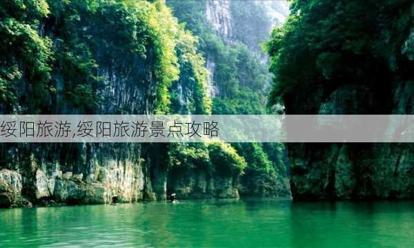 绥阳旅游,绥阳旅游景点攻略-第3张图片-呼呼旅行网