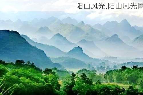 阳山风光,阳山风光网-第2张图片-呼呼旅行网