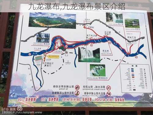 九龙瀑布,九龙瀑布景区介绍-第1张图片-呼呼旅行网