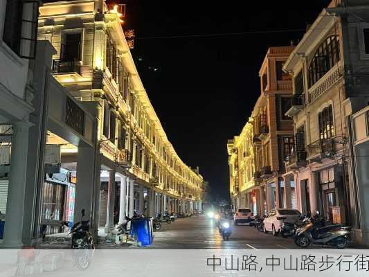 中山路,中山路步行街-第2张图片-呼呼旅行网