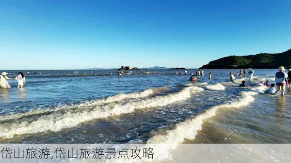 岱山旅游,岱山旅游景点攻略-第1张图片-呼呼旅行网