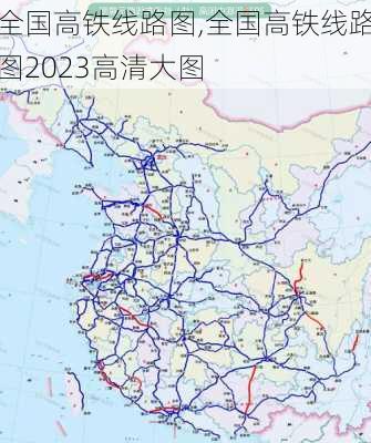 全国高铁线路图,全国高铁线路图2023高清大图-第2张图片-呼呼旅行网