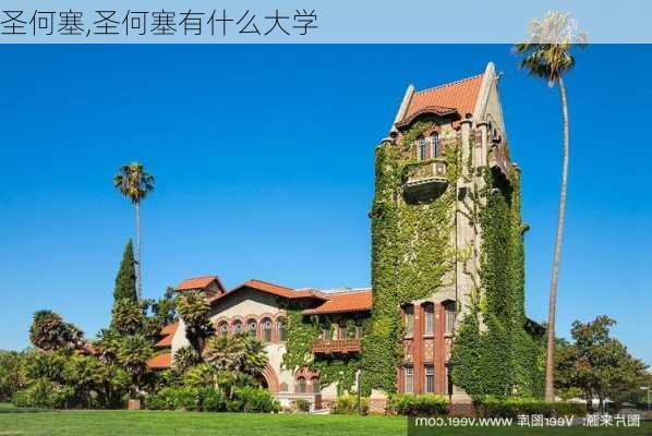 圣何塞,圣何塞有什么大学-第2张图片-呼呼旅行网