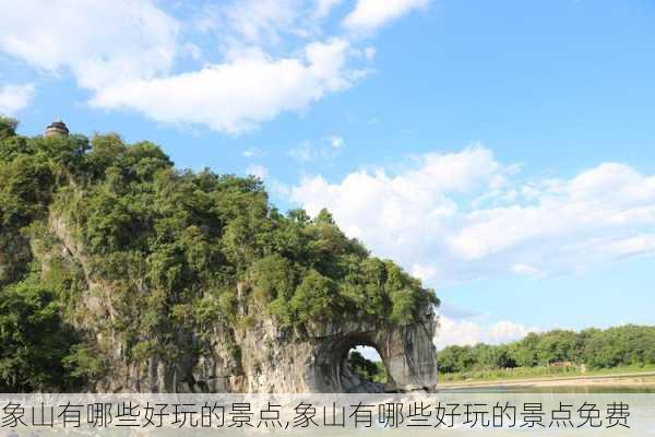 象山有哪些好玩的景点,象山有哪些好玩的景点免费-第1张图片-呼呼旅行网