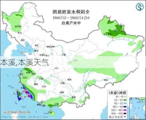 本溪,本溪天气-第2张图片-呼呼旅行网