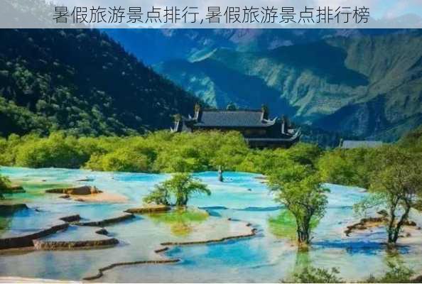 暑假旅游景点排行,暑假旅游景点排行榜-第2张图片-呼呼旅行网