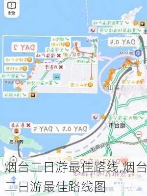 烟台二日游最佳路线,烟台二日游最佳路线图-第2张图片-呼呼旅行网