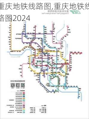 重庆地铁线路图,重庆地铁线路图2024-第1张图片-呼呼旅行网