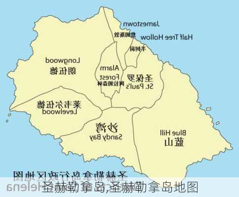 圣赫勒拿岛,圣赫勒拿岛地图-第3张图片-呼呼旅行网