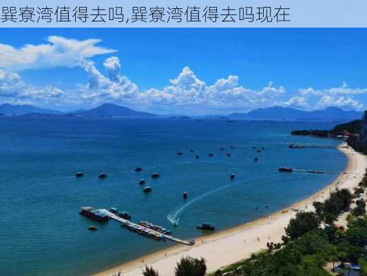 巽寮湾值得去吗,巽寮湾值得去吗现在-第2张图片-呼呼旅行网