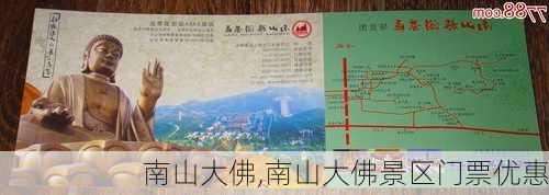 南山大佛,南山大佛景区门票优惠