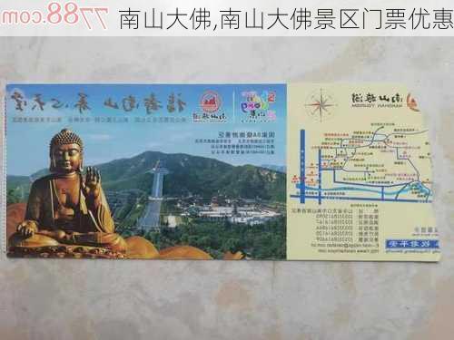 南山大佛,南山大佛景区门票优惠-第2张图片-呼呼旅行网