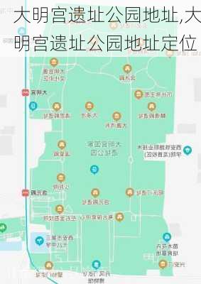 大明宫遗址公园地址,大明宫遗址公园地址定位-第1张图片-呼呼旅行网