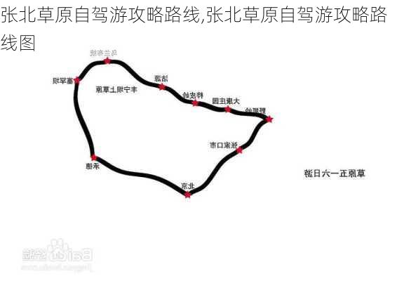 张北草原自驾游攻略路线,张北草原自驾游攻略路线图-第2张图片-呼呼旅行网