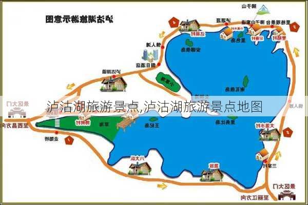 泸沽湖旅游景点,泸沽湖旅游景点地图-第2张图片-呼呼旅行网