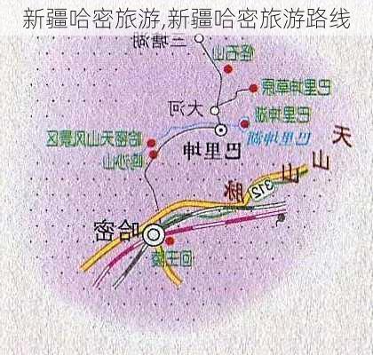 新疆哈密旅游,新疆哈密旅游路线-第3张图片-呼呼旅行网