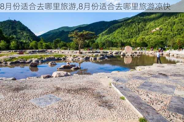 8月份适合去哪里旅游,8月份适合去哪里旅游凉快-第2张图片-呼呼旅行网