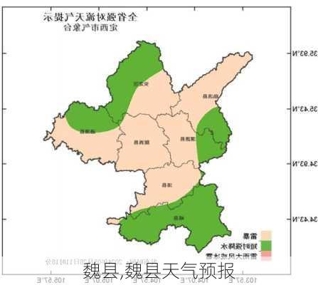 魏县,魏县天气预报-第3张图片-呼呼旅行网