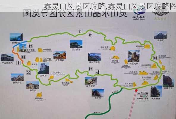 雾灵山风景区攻略,雾灵山风景区攻略图-第3张图片-呼呼旅行网