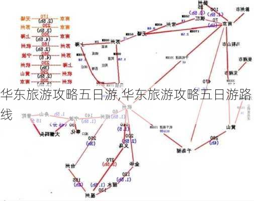 华东旅游攻略五日游,华东旅游攻略五日游路线-第3张图片-呼呼旅行网