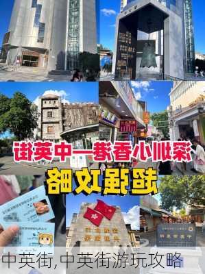 中英街,中英街游玩攻略-第2张图片-呼呼旅行网