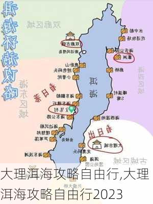 大理洱海攻略自由行,大理洱海攻略自由行2023-第1张图片-呼呼旅行网