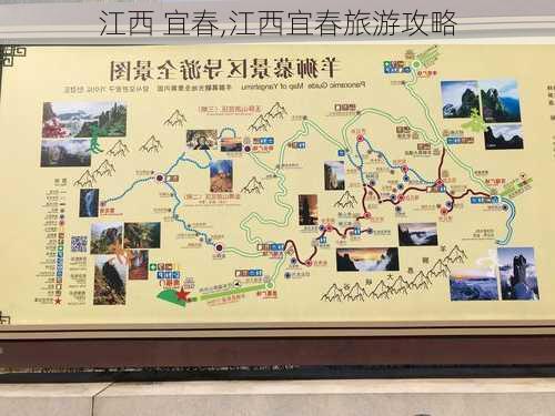 江西 宜春,江西宜春旅游攻略-第2张图片-呼呼旅行网