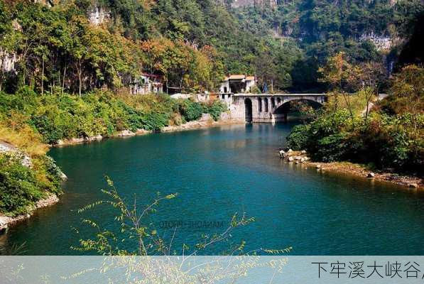 下牢溪大峡谷,-第1张图片-呼呼旅行网